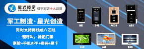 河南涵越实业有限公司（星光楼宇 龙侨华 宇视）