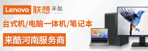郑州蔚岳酷联电子 来酷服务商