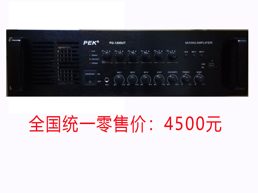 匹克PEK PD-1500UT 1500W合并式广播功放三路话筒输入，两线路输入