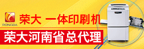 郑州三嘉办公设备（河南省总代理）