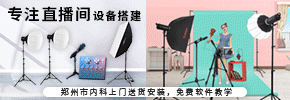 郑州云通数码（专注相机摄像机十六年）