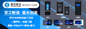 河南涵越实业（星光楼宇 龙侨华 宇视）