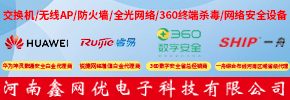 河南鑫网优电子