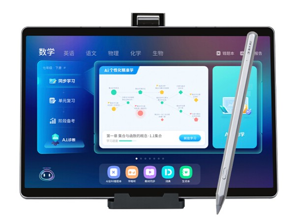 科大讯飞AI学习机T10 8+256GB 13英寸 护眼平板电脑