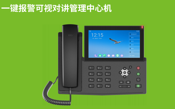 郑州熵基AVI-X7A一键报警可视对讲管理中心机