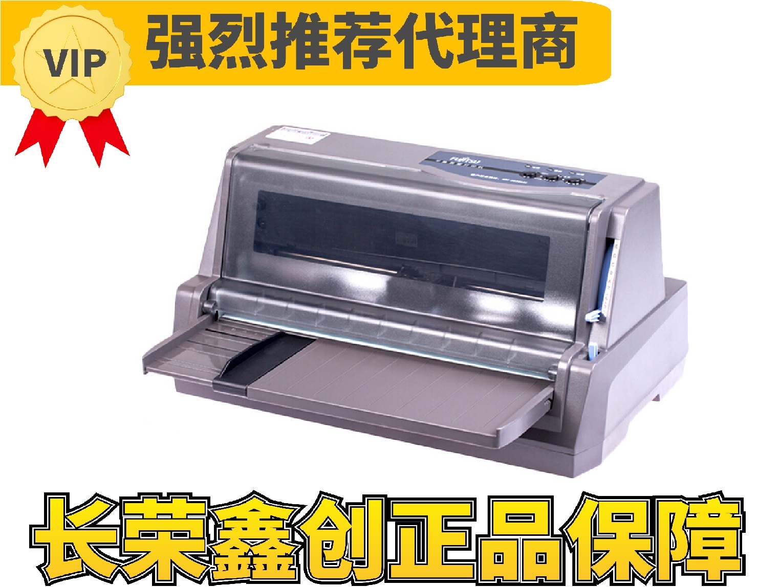 DPK630K+后进纸富士通发票打印机82列前后进纸发票单据打印机