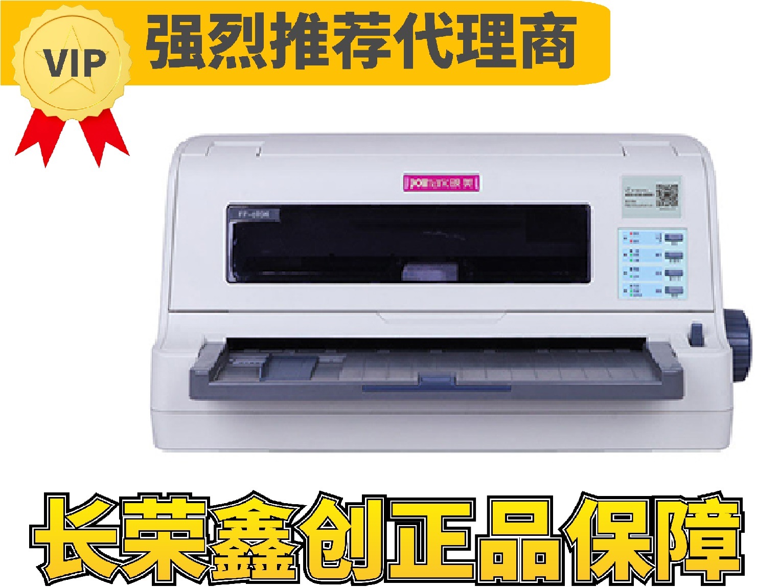 映美730kII单据证卡打印机高端82列发票证卡打印机