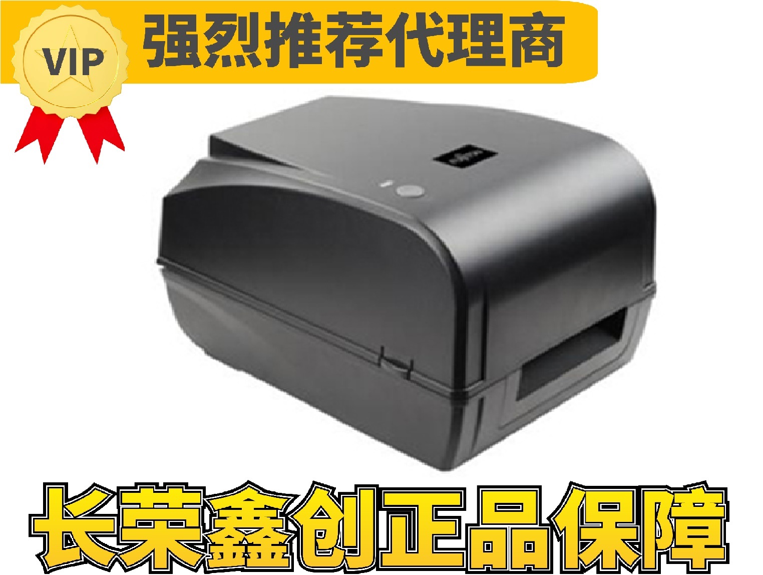 LPK260/265Z110宽双用碳带热敏条码打印机