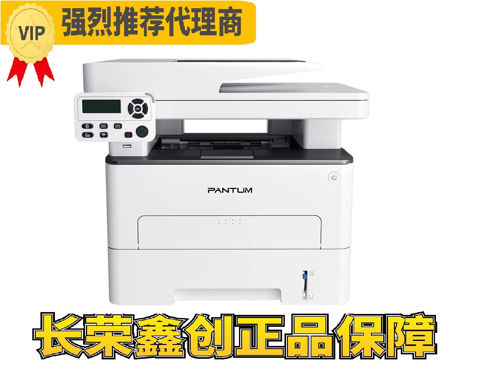 奔图M7100DN/7100DW打印 复印 扫描 每分钟33页双面打印