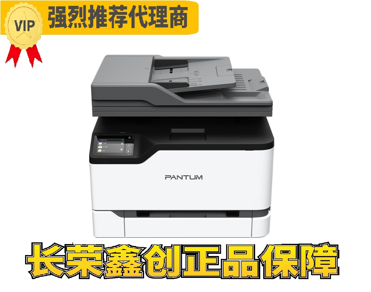 奔图 CM2200FDN /CM2200FDNA4彩色激光多功能一体机 黑色同速22页/分 自动双面打印/复印/扫描/传真四合一 USB+有线网络