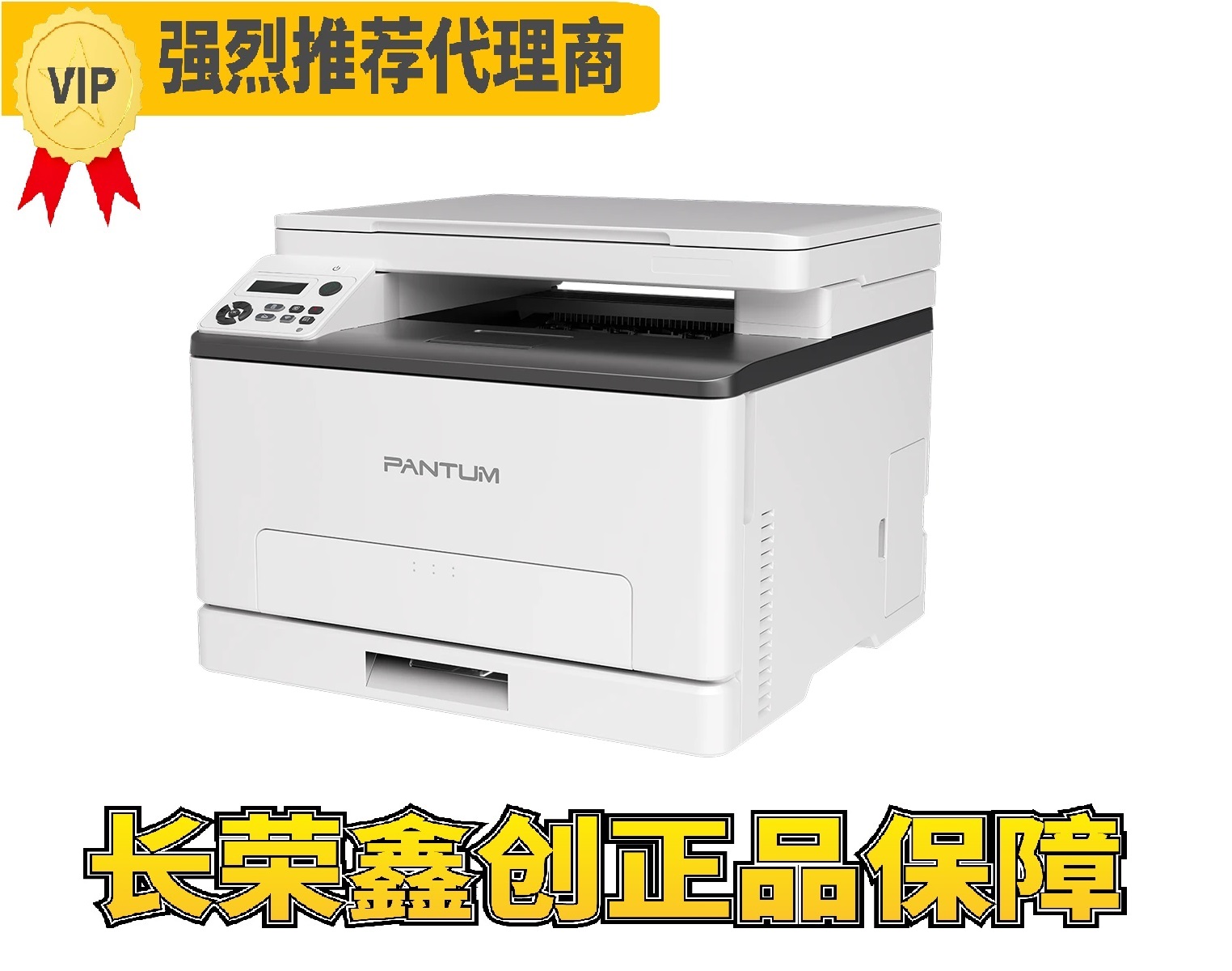 奔图CM1100DWA4家用商用办公彩色激光一体机黑彩同速每分钟18页（自动双面打印/复印/扫描）无线有线USB