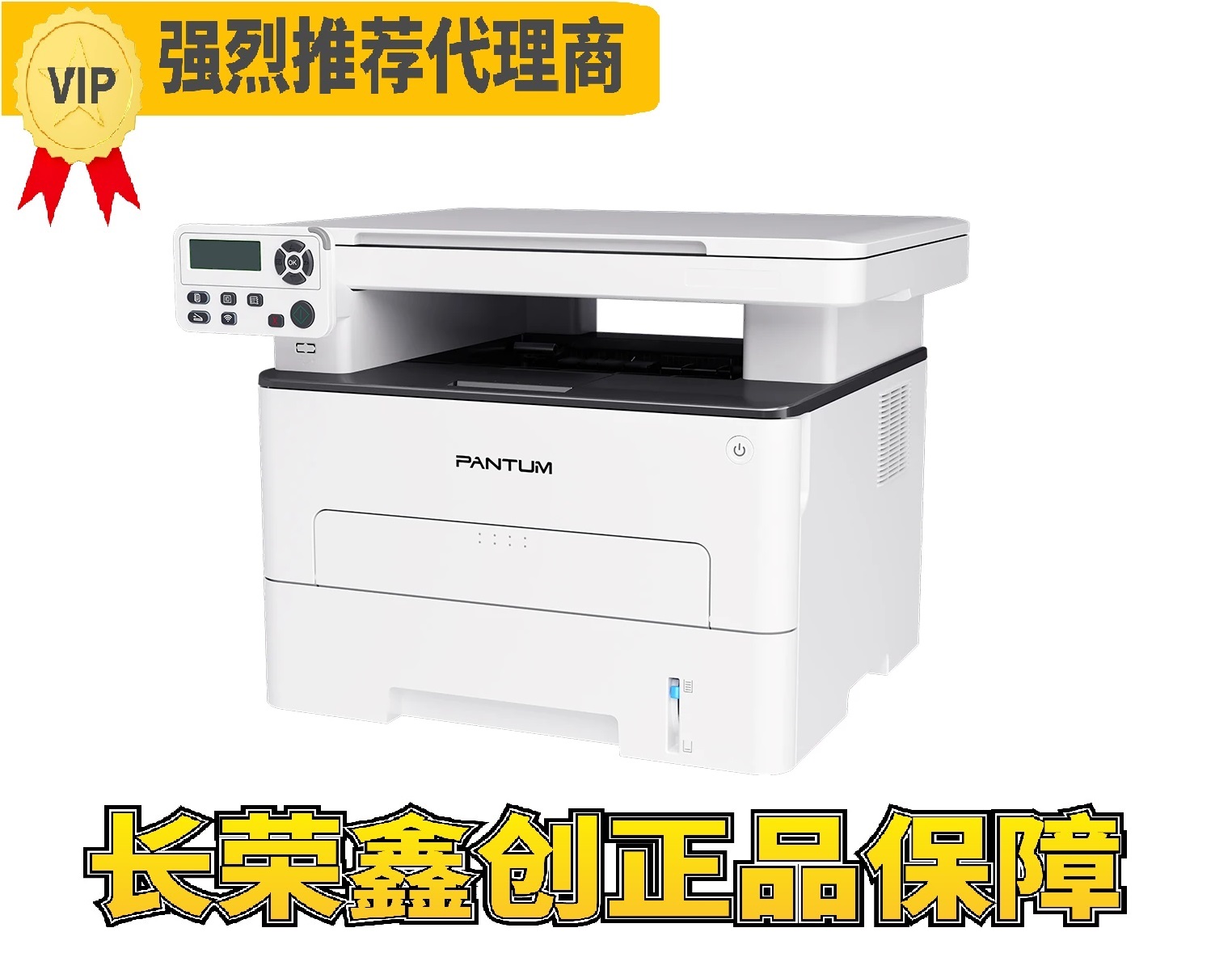 奔奔图M6760DW黑白激光无线家用办公 自动双面打印 复印扫描一体机 高速打印30页/分钟