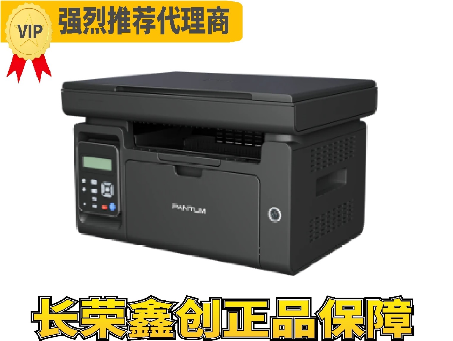 奔图M6509NW黑白激光打印机一体机 打印复印扫描 有线网络+无线网络连接wifi 家用办公每分钟22页