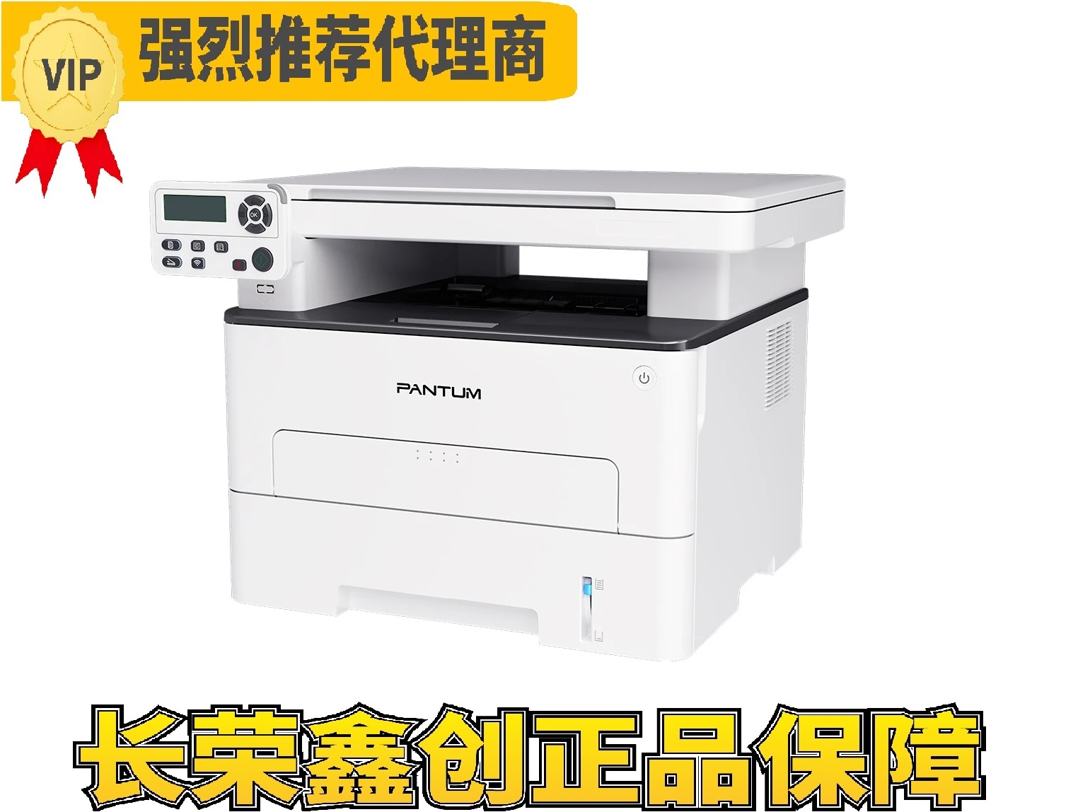 奔图M6700DW黑白激光多功能一体机（双面打印 复印 扫描 网络打印）有线+无线+网络连接30页每分钟