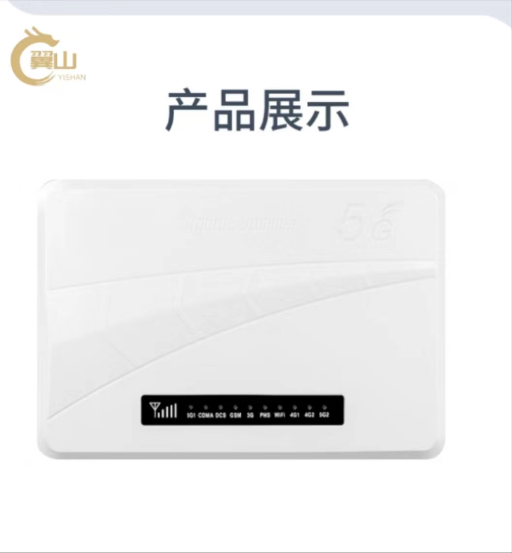 考场手机信号屏蔽器