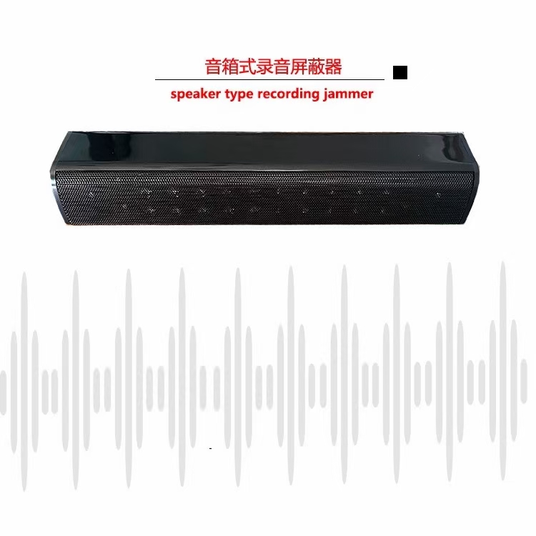 翼山录音干扰器