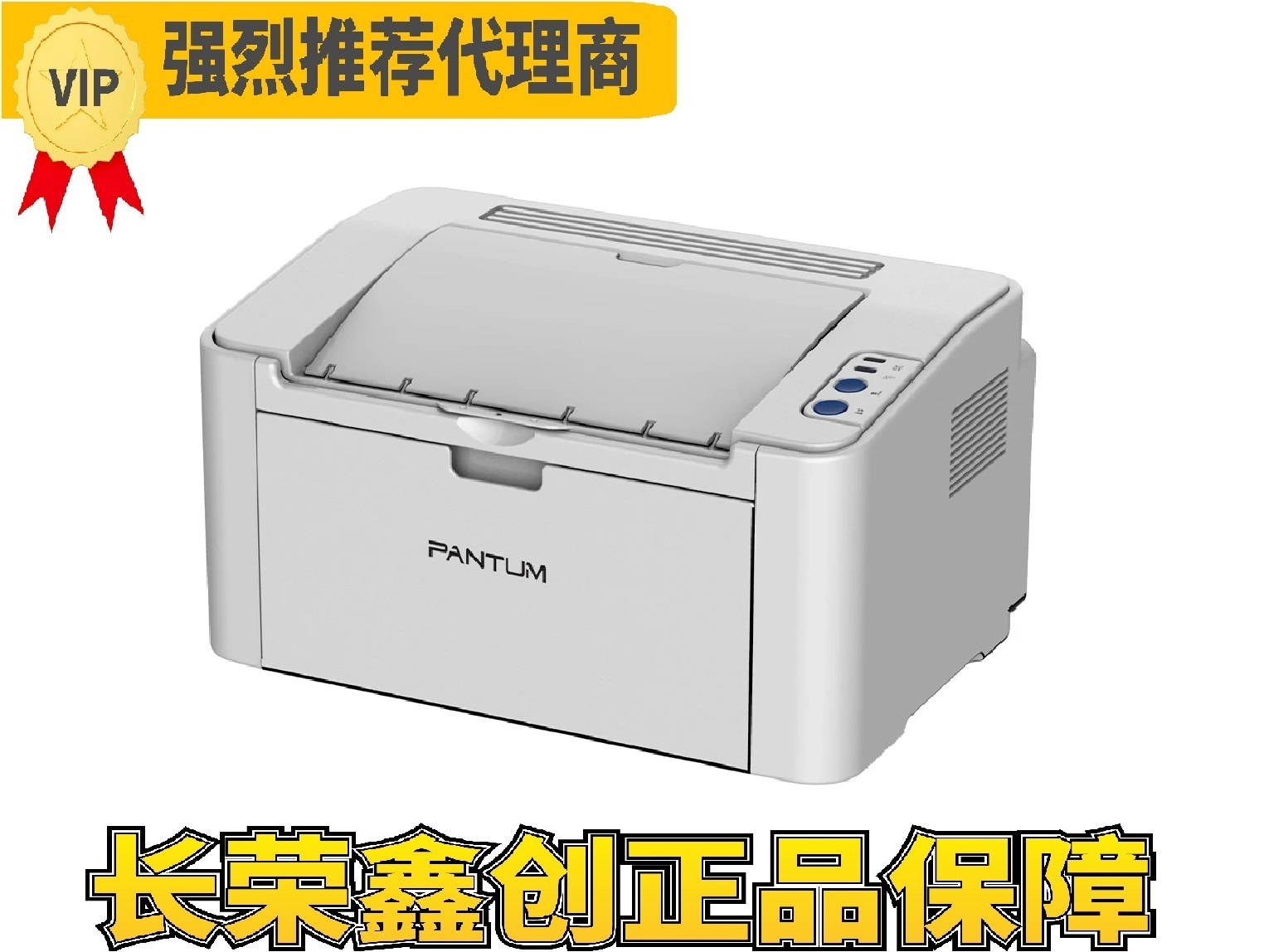奔图 P2518NW手机无线wifi打印黑白激光打印机 远程钉钉打印家用办公打印机