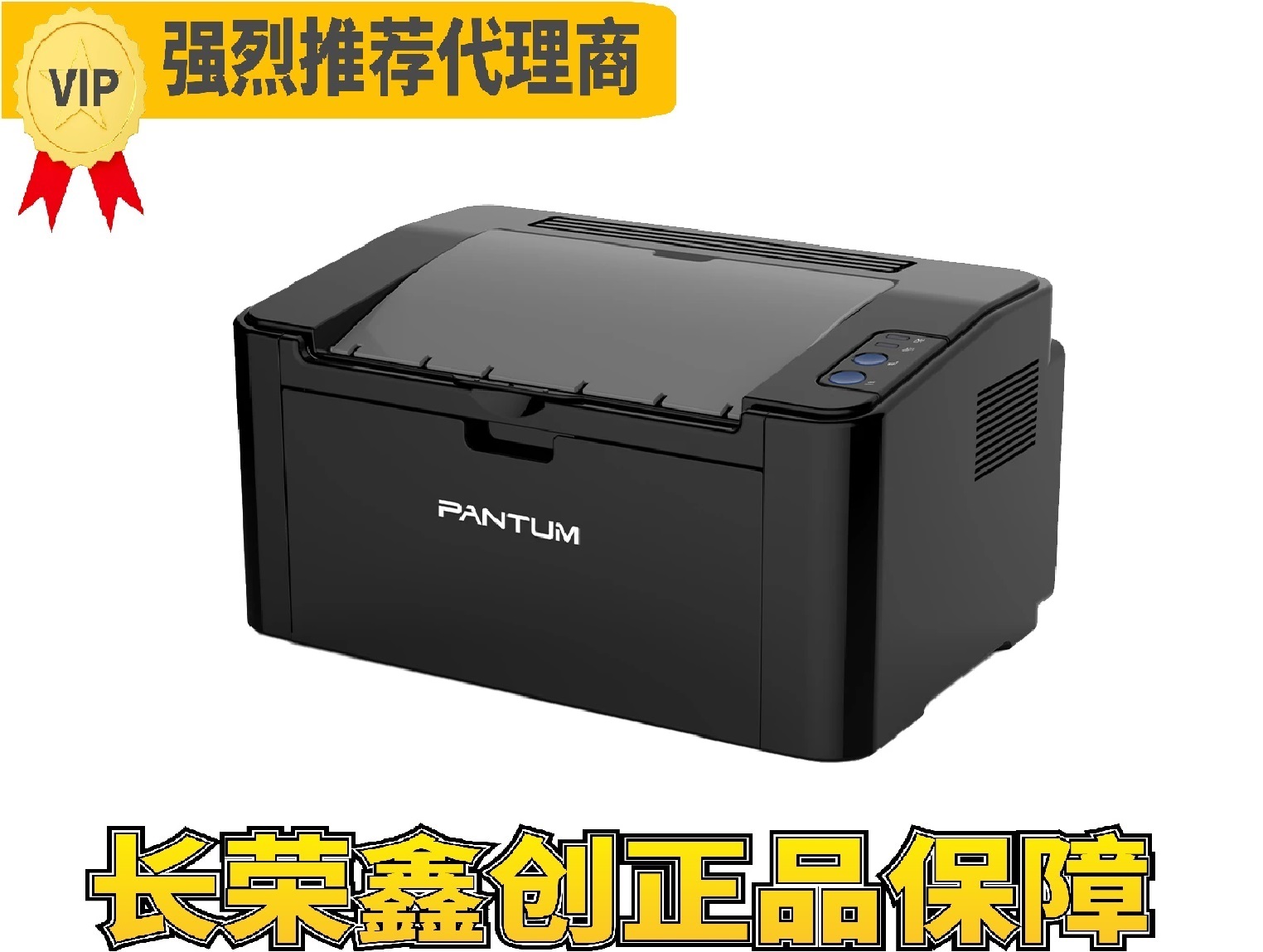 奔图 P2500黑白家用激光打印机学生作业A4小型办公 P2500（全新原装USB版 单打印 ） 官方标配