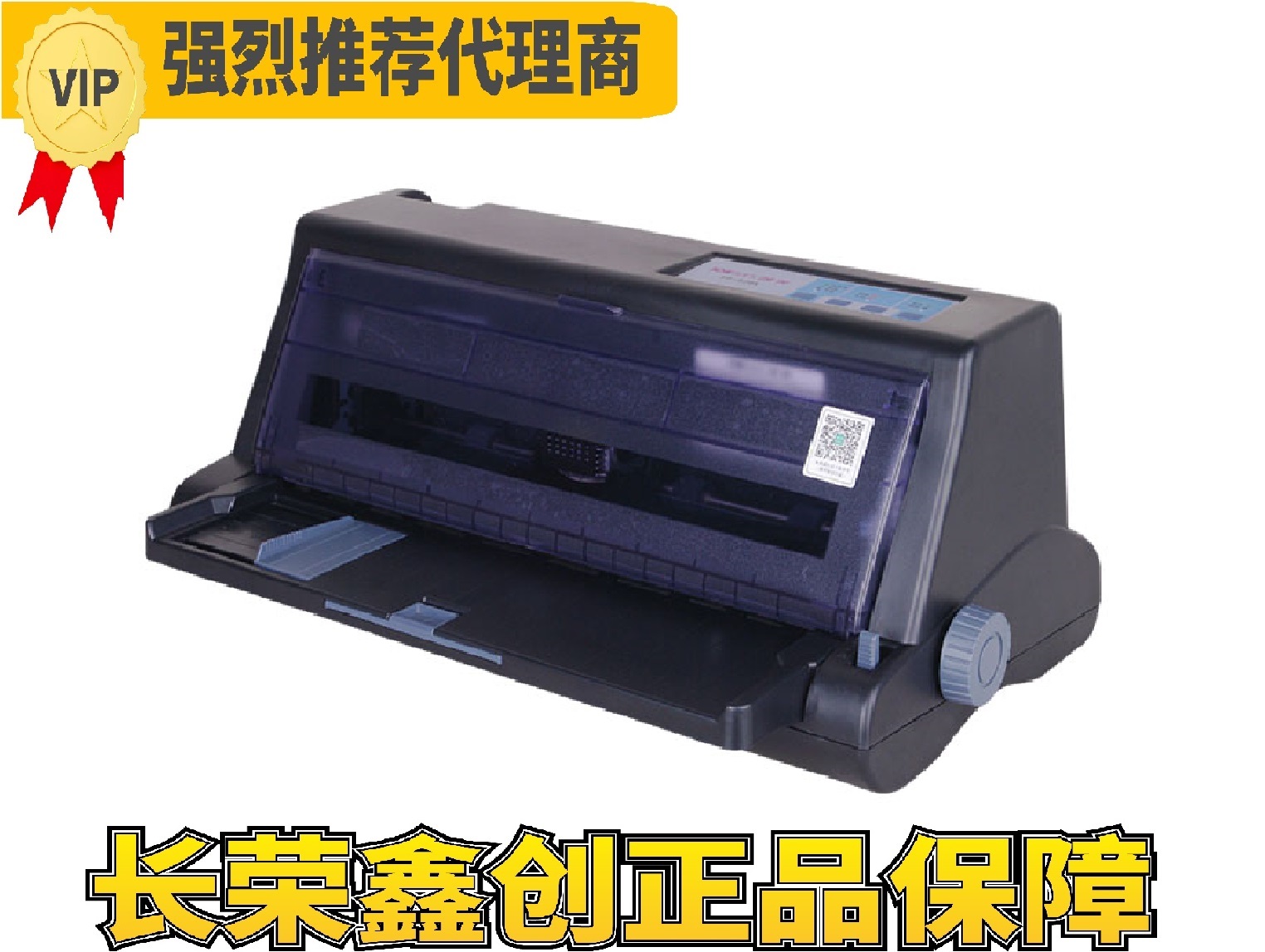 映美FP-528K /24针式打印机 增值税普通/专用发票/出货销售单据/凭证后进纸连续打
