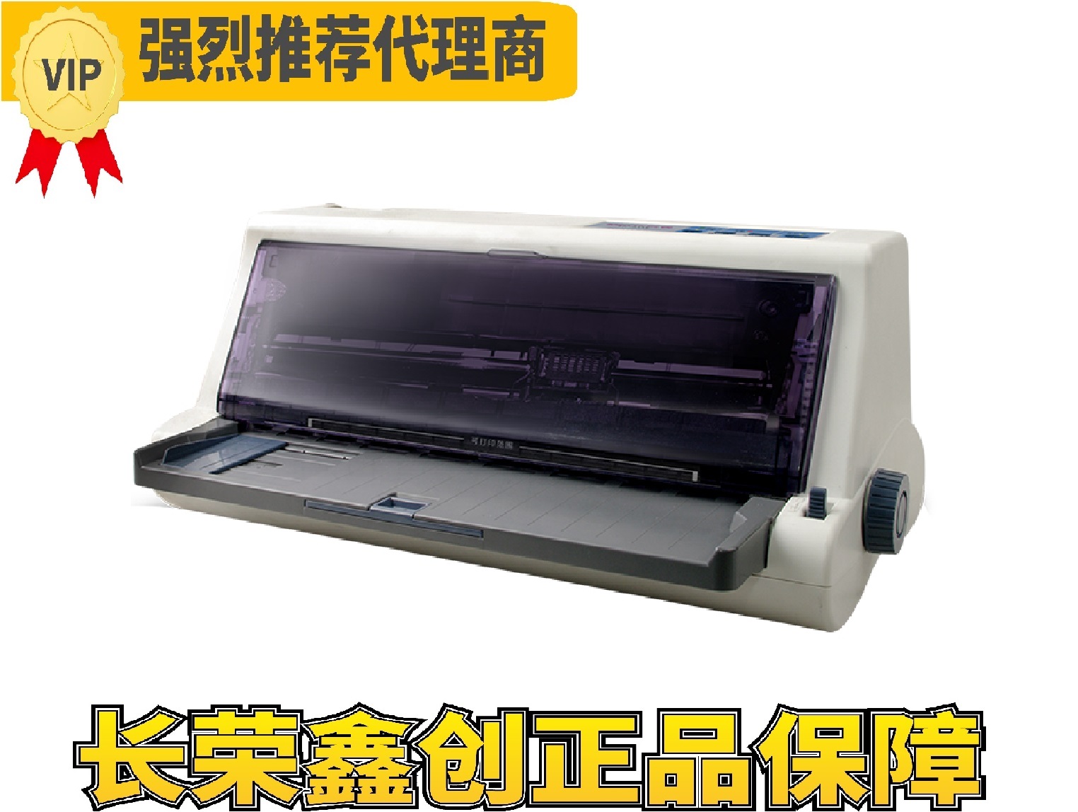 映美FP-538K/24针快递出货单发票连打平推针式打印机 营改增税控发票打印 USB接口