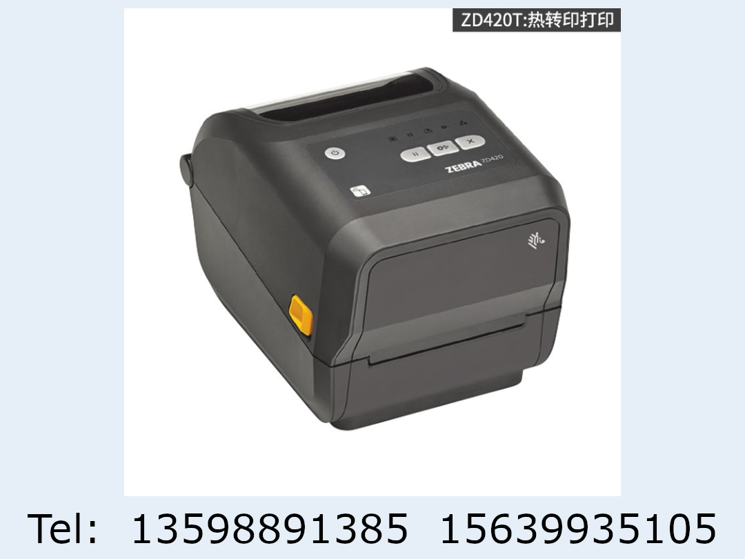斑马（ZEBRA）ZD420T条码打印机不干胶标签打印机