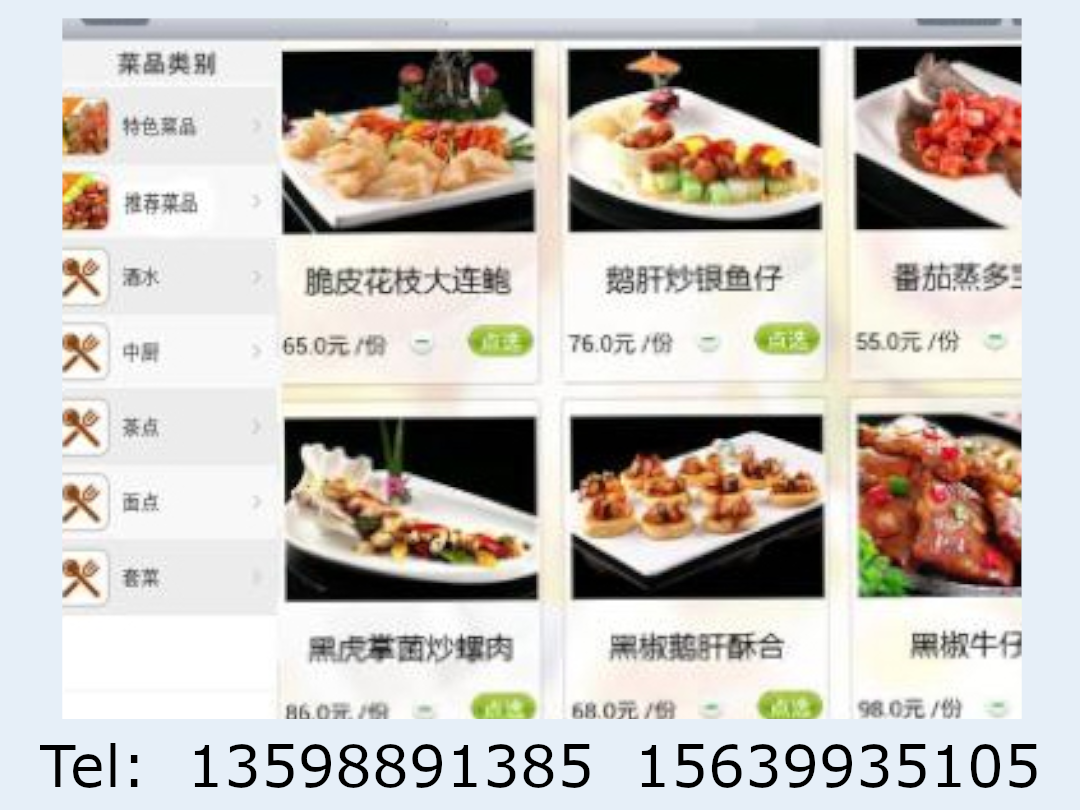 金码餐饮软件 简单方便操作支持扫描自动建档，提供一系列自动化手段，减轻你的维护工作，并提供各种报表分析。
