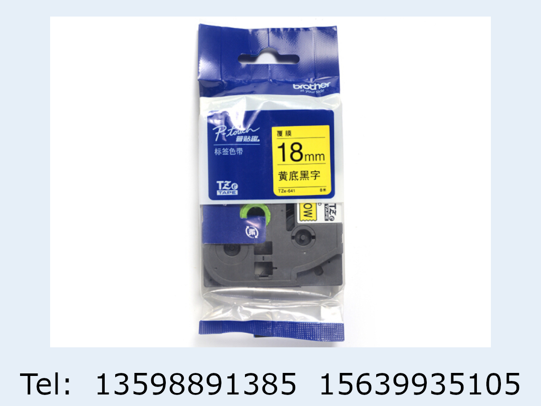 兄弟(brother)TZe-641 18mm黄底黑字标签色带