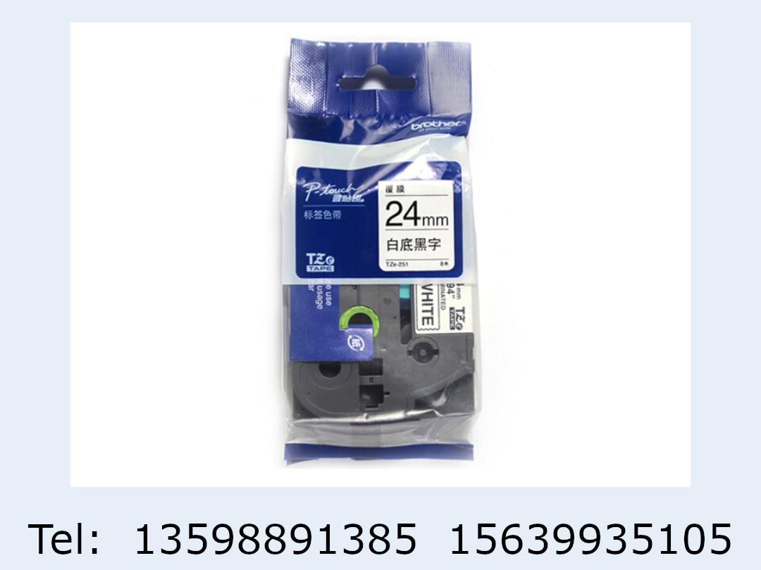 兄弟(brother)TZe-251 24mm白底黑字标签色带