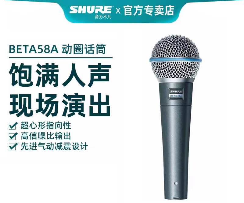 舒尔传感器类型:动圈 频率响应自:50Hz 灵敏度(mV/Pa):2,7 mV/Pa 拾音模式:超心形 0频率响应至:16Hz重量278G灵敏度(dBV/Pa):-51,5 dBV/Pa
