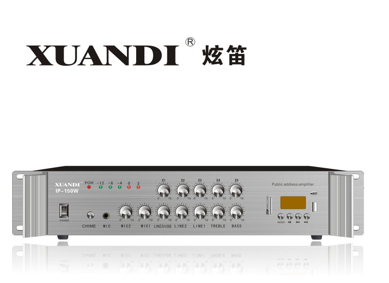 XUANDI炫笛型号：IP-150W 网络接口: RJ45、10M/100M 网络协议: TCP/IP、UDP、ICMP、IGMP(组播) 音频格式:MP3 支持码流: 32K-256K 频带宽度:20Hz-20KHz 信噪比:  92dB LED灯指示，工作状态一目了然； 自带1路音频输出接口，方便多机串连； 进口温控自动调速风扇。 额定输出功率:150W  供电：AC 220V±10%,50-60Hz 尺寸(宽*深*高)：484*410*88mm