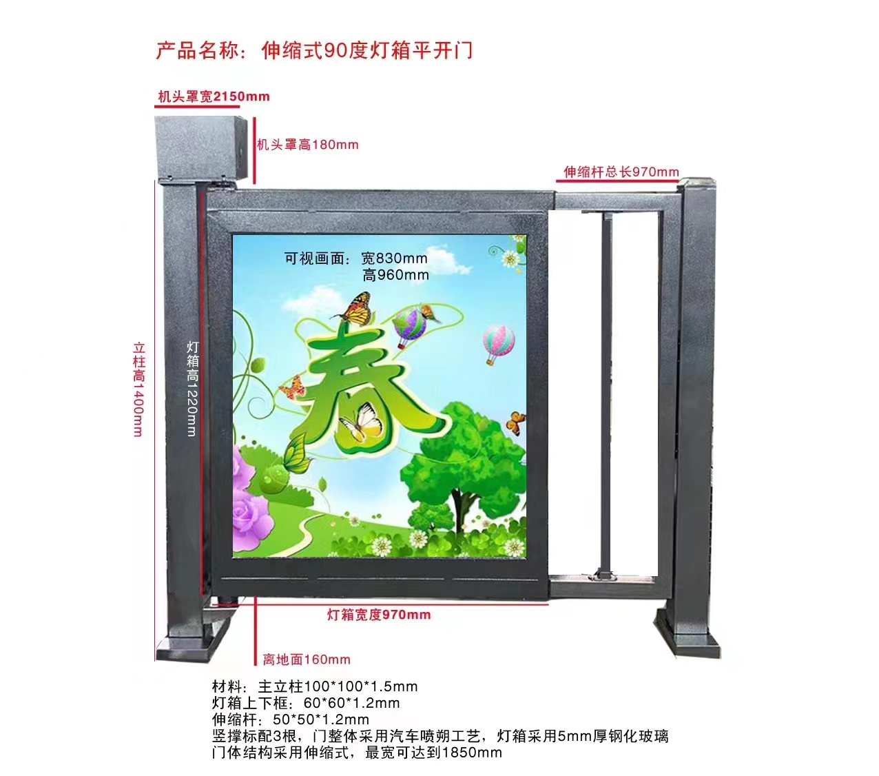 广告平开门
