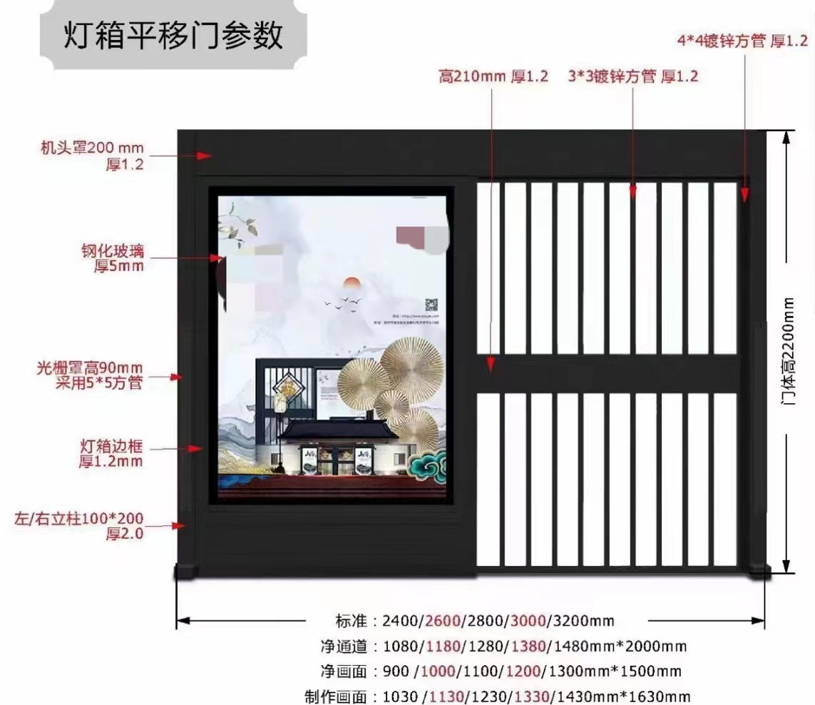广告平移门