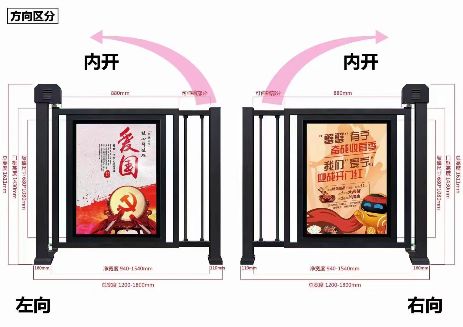 广告平开门