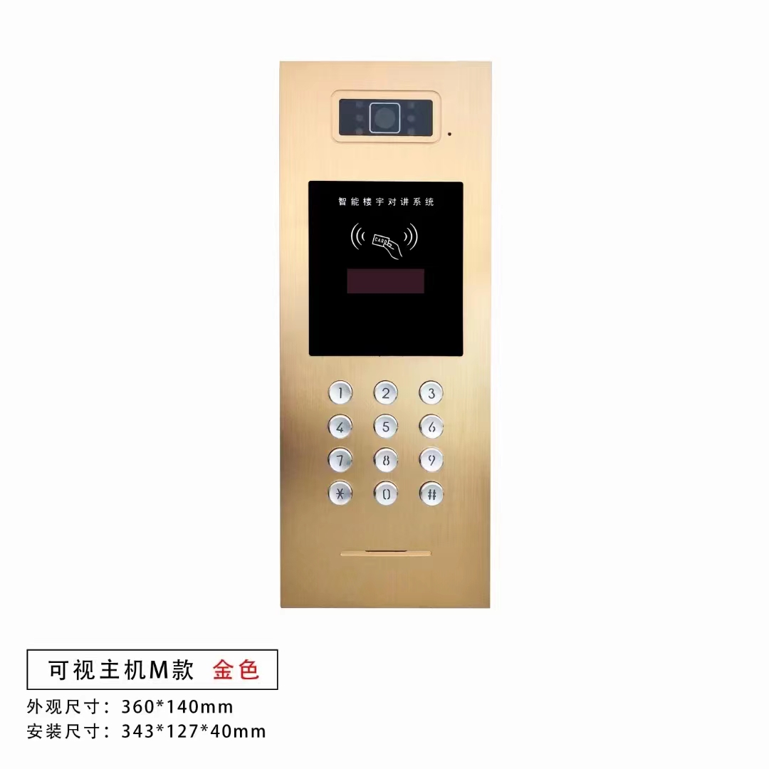 楼宇对讲主机