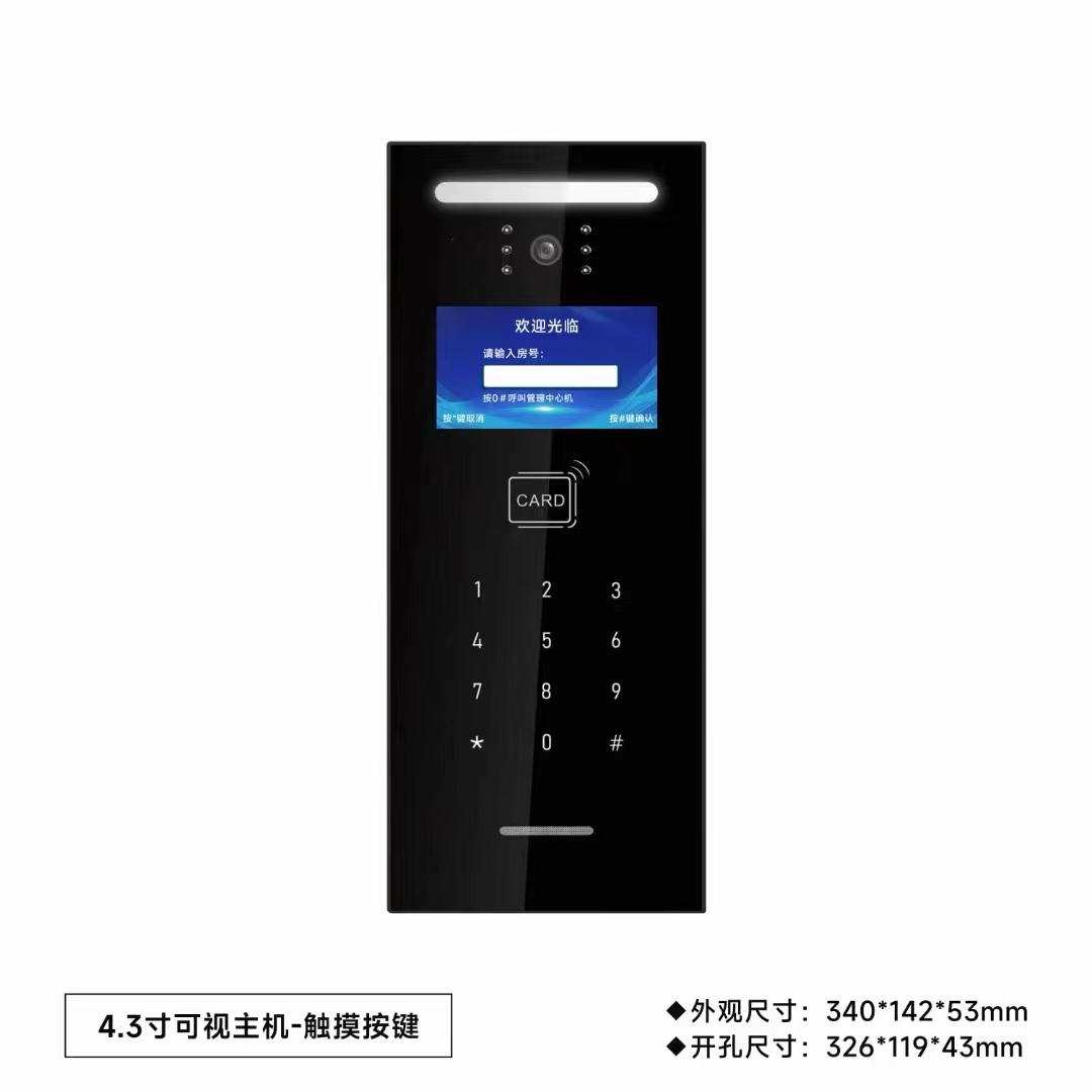 楼宇对讲主机