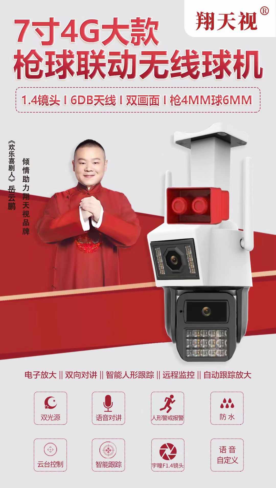WIFI、4G监控