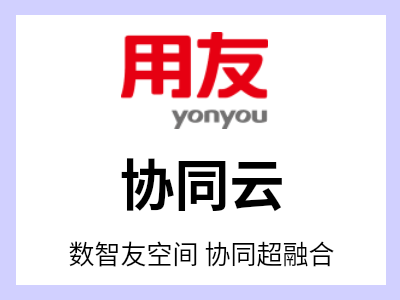 移动化服务生态化连接业务化协同智能化办公