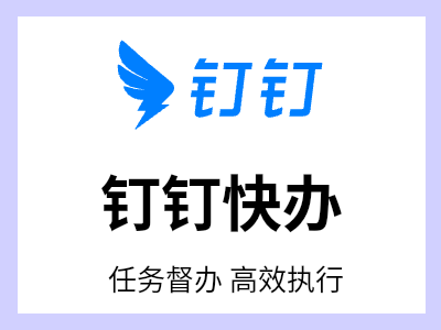 面向团队的任务管理平台让事有序推进,让结果可控