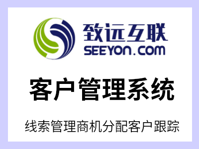 客户管理应用，聚焦客户信息及销售过程，提供客户信息管理、人员指标下达、销售过程跟踪管理、销售工作汇报、产品仓储管理、客户报表等功能，通过数字化系统拉通线索管理、商机分配、客户跟踪、成交签单、开票回款、实施交付、退换货以及售后问题处理全流程，形成业务间的数据联动，实现客户管理模式升级，提高销售效率、带动企业业绩提升