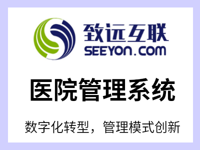 医务管理系统方便您的医院领导随时了解全院医务工作进展，随需查询、及时有效。以及对人才培养、科研项目等重大事项的随时监管，督查医务工作质量整改，提高您医院的医疗水平。