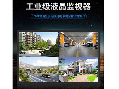铝合金材质专业监视器