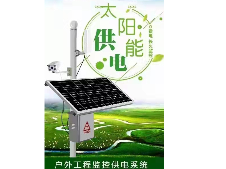 户外工程监控供电系统