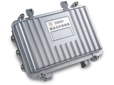 優周 EH800-1/2單雙防區型振動光纖探測器