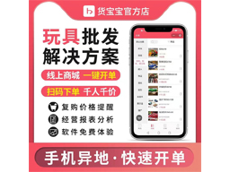 货宝宝防盗