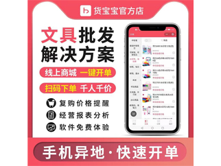 货宝宝防盗