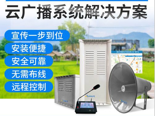4G无线广播