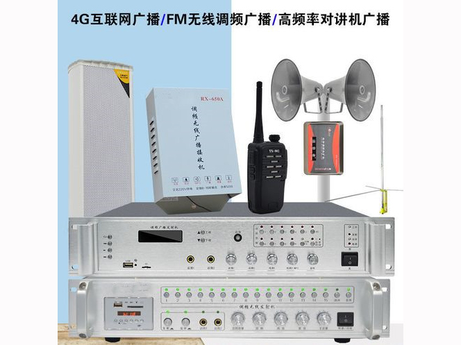 4G无线广播