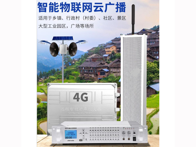 4G无线广播