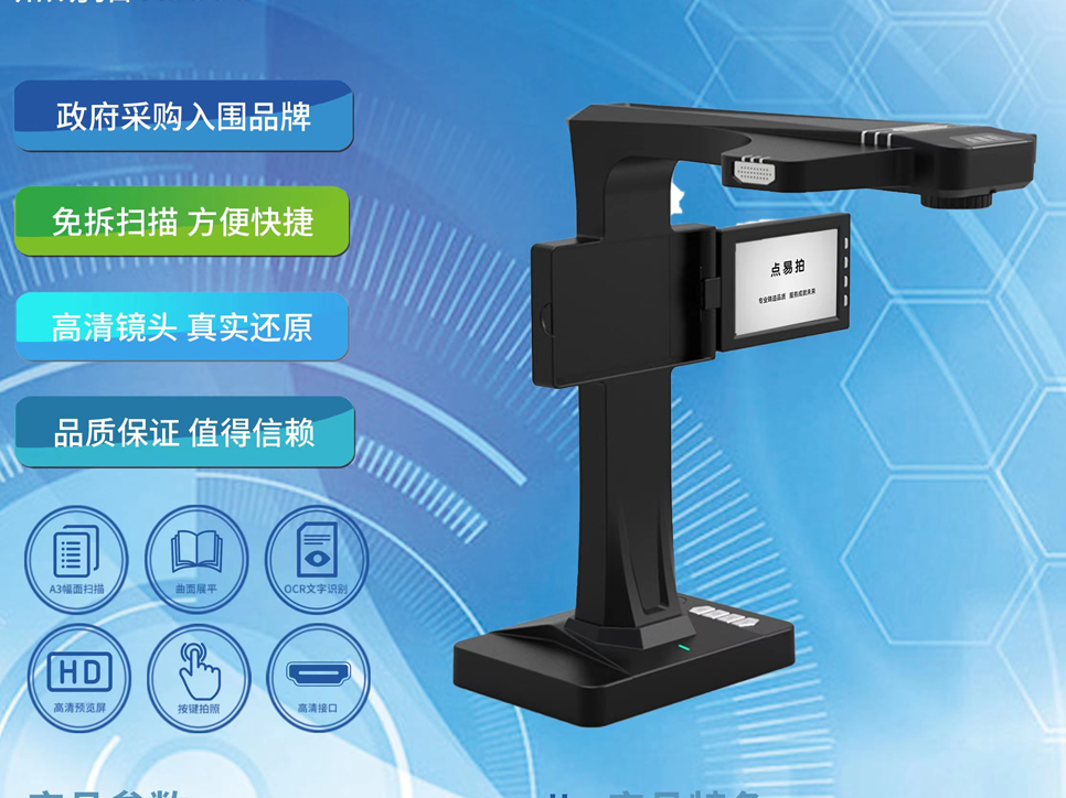 点易拍×5500