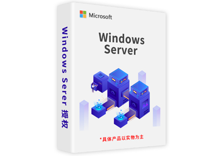 微软windows server 2022企业正版化系统官方授权许可 未税 标准版